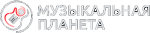 Музыкальная Планета